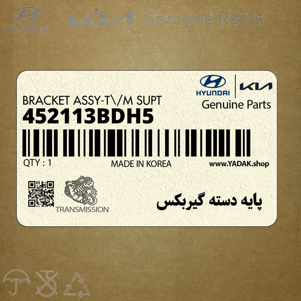 پايه دسته گيربكس (452113BDH5) کیا