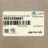 پايه دسته موتور (4521539661) کیا