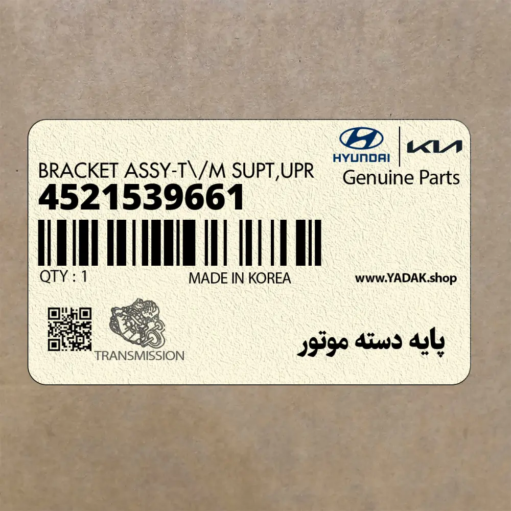 پايه دسته موتور (4521539661) کیا