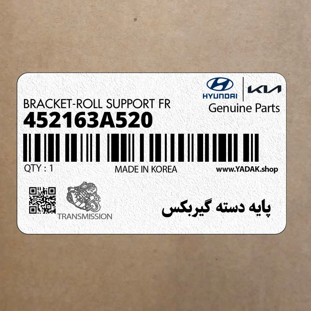 پايه دسته گيربكس (452163A520) کیا