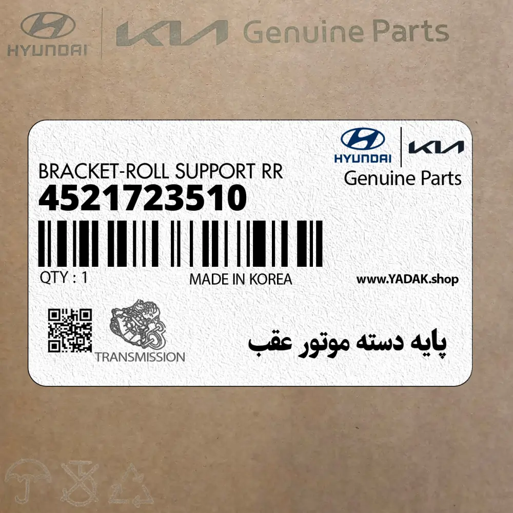 پايه دسته موتور عقب (4521723510) کیا