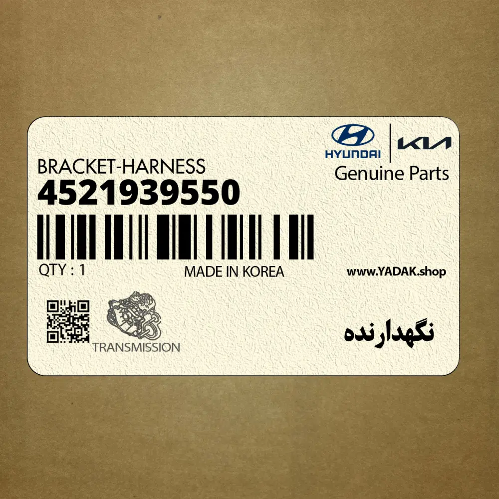 نگهدارنده (4521939550) کیا