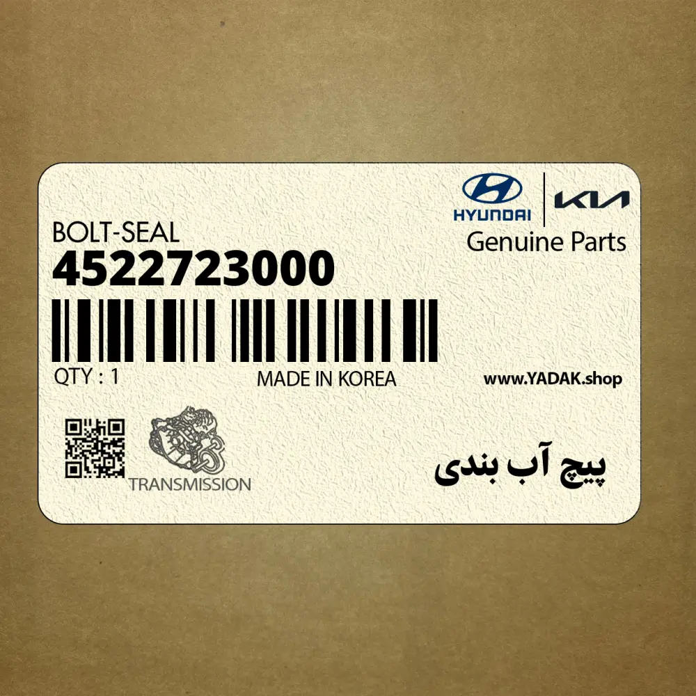 پيچ آب بندي (4522723000) کیا