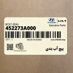 پيچ آب بندي (452273A000) کیا