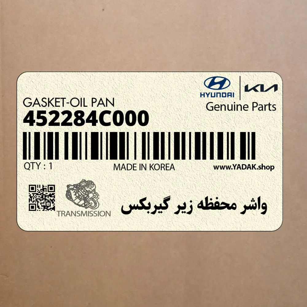 واشر محفظه زير گيربكس (452284C000) کیا