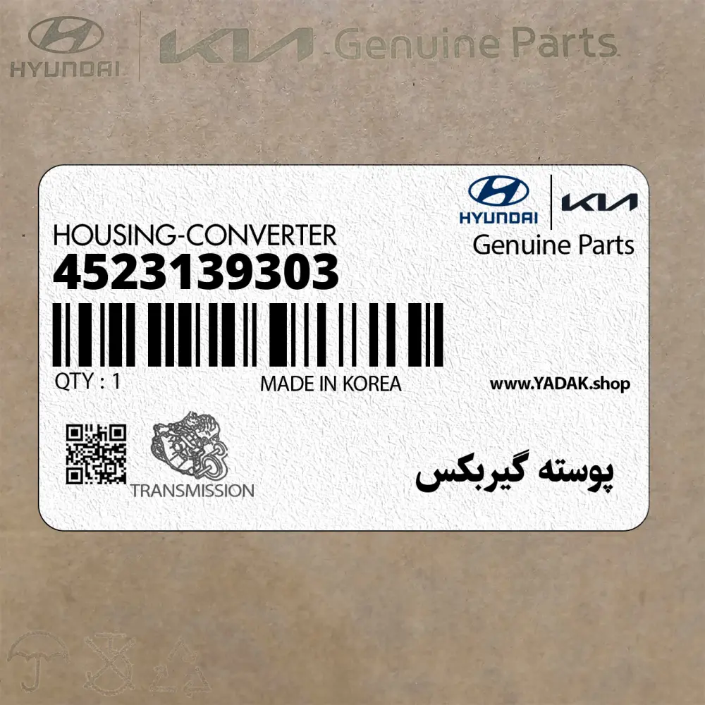پوسته گيربكس (4523139303) کیا پوسته گيربكس (4523139303) کیا