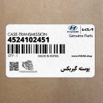 پوسته گيربكس (4524102451) کیا