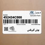 بوش گيربكس (452434C000) کیا