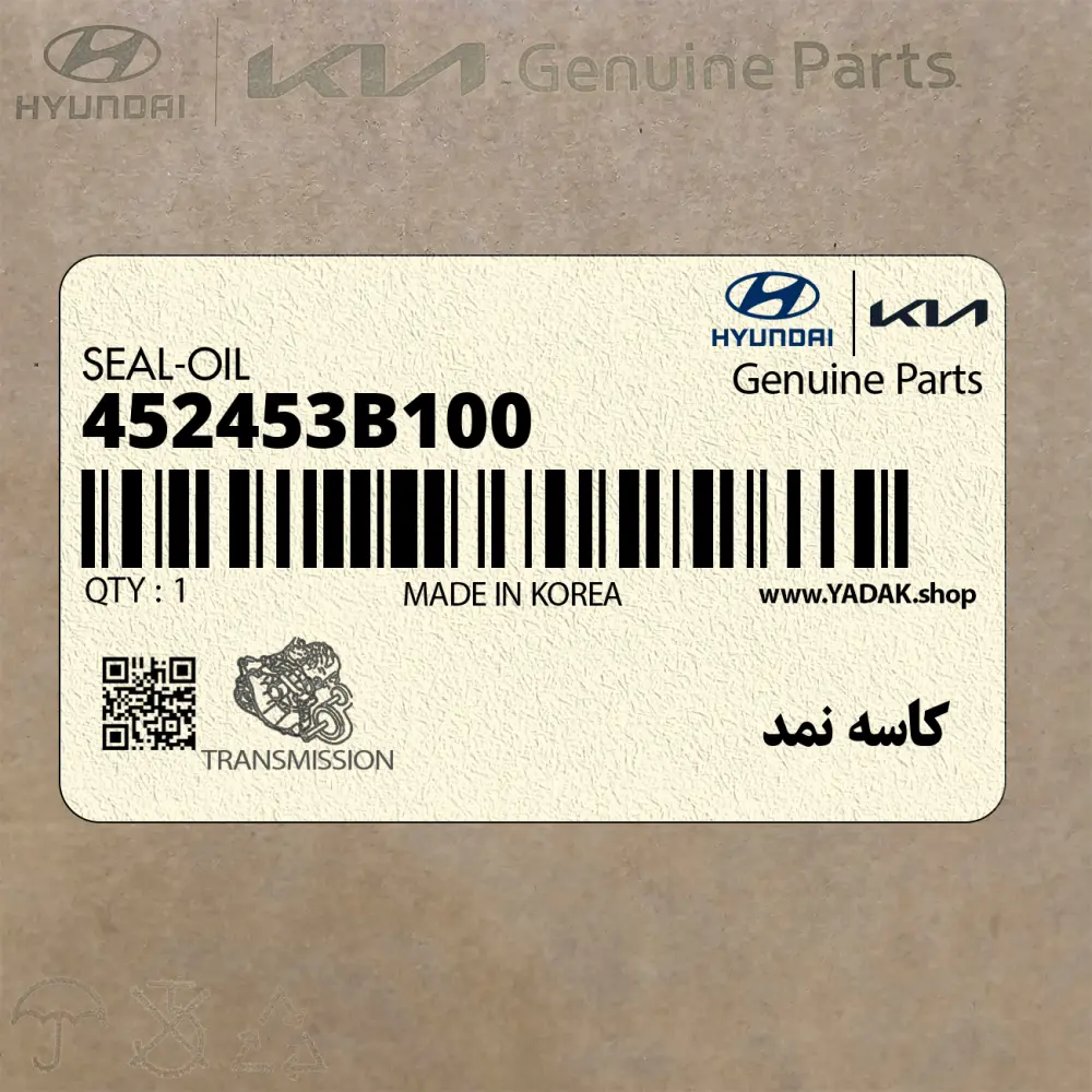 كاسه نمد (452453B100) کیا