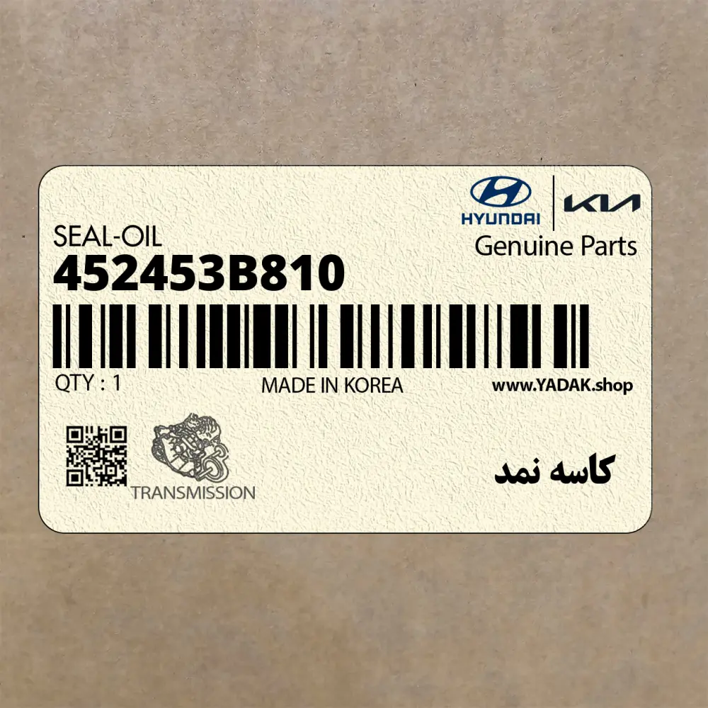 كاسه نمد (452453B810) کیا