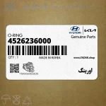 اورينگ (4526236000) کیا
