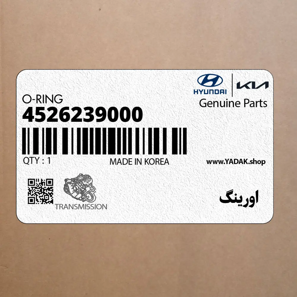 اورينگ (4526239000) کیا