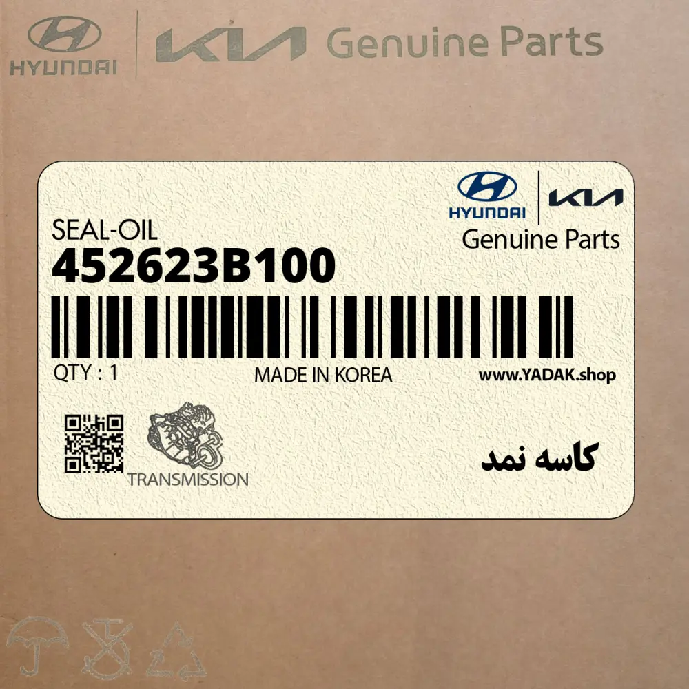 كاسه نمد (452623B100) کیا