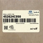 كاسه نمد (452624C050) کیا