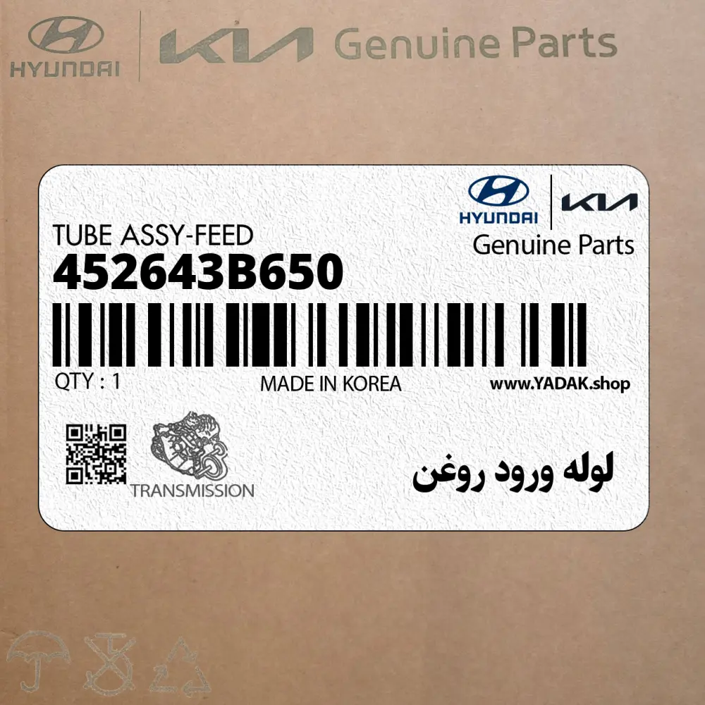 لوله ورود روغن (452643B650) کیا