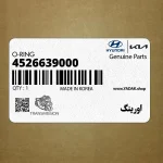 اورينگ (4526639000) کیا