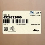 اورينگ (4526723000) کیا