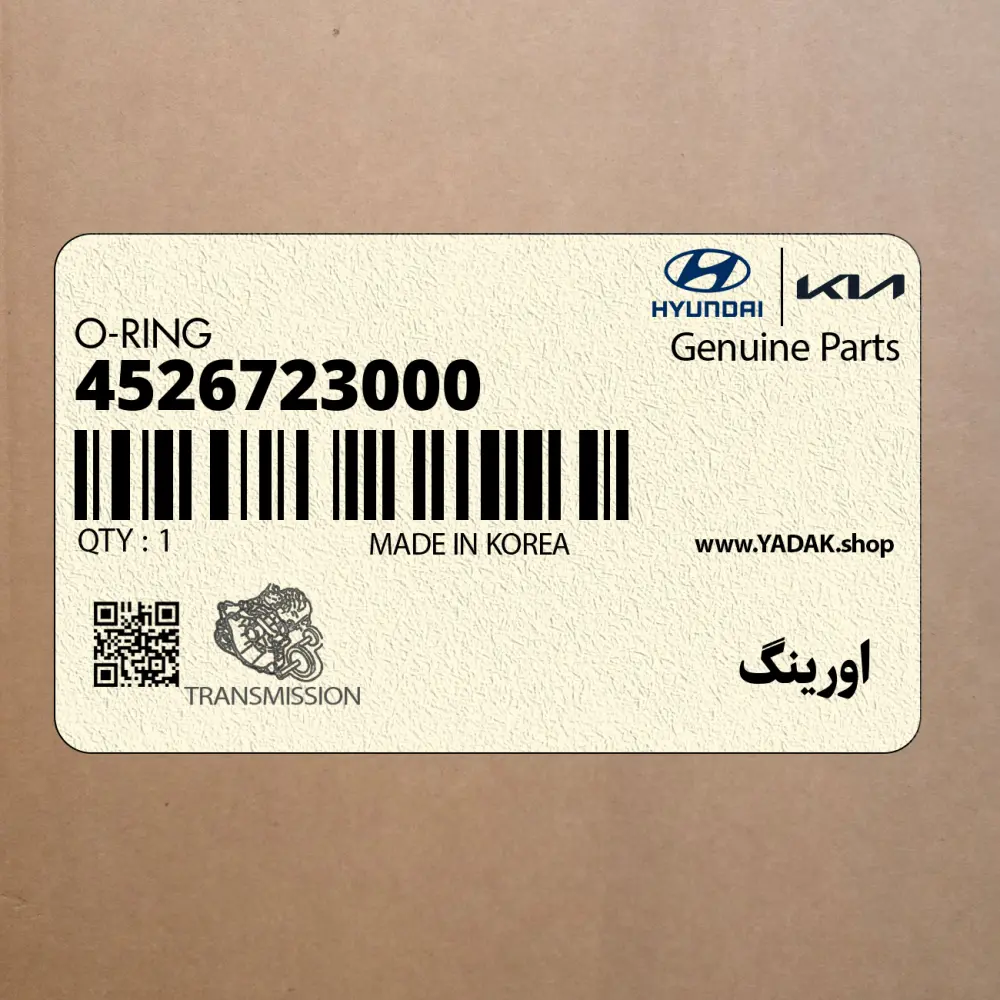 اورينگ (4526723000) کیا
