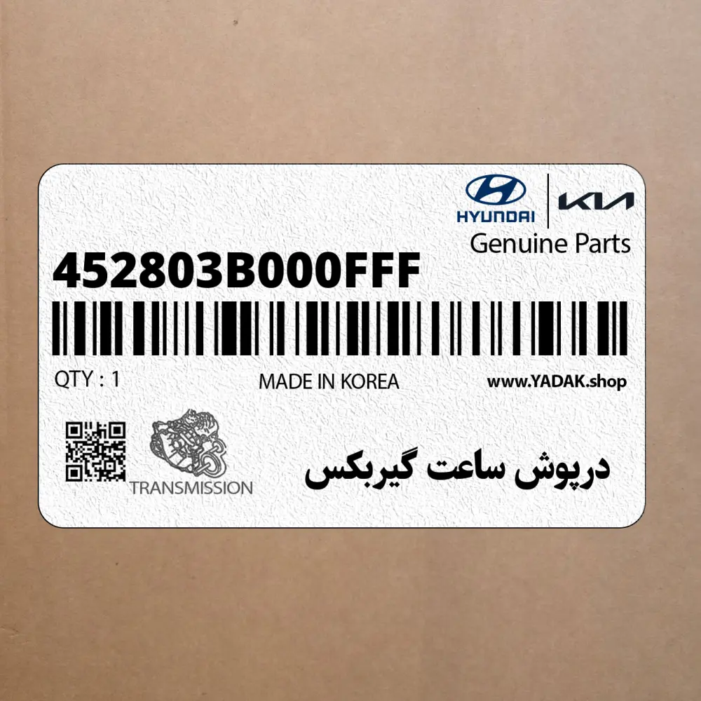 درپوش ساعت گيربكس (452803B000FFF) کیا