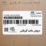 درپوش ساعت گيربكس (452803B050) کیا