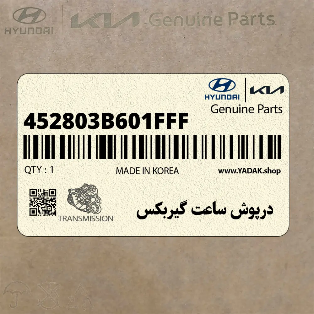 درپوش ساعت گيربكس (452803B601FFF) کیا