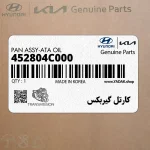 كارتل گيربكس (452804C000) کیا