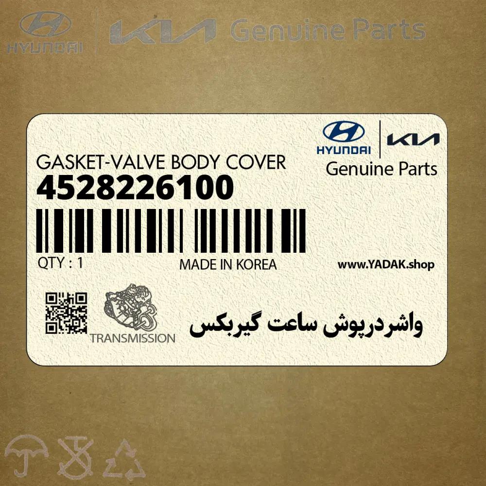 واشردرپوش ساعت گيربكس (4528226100) کیا
