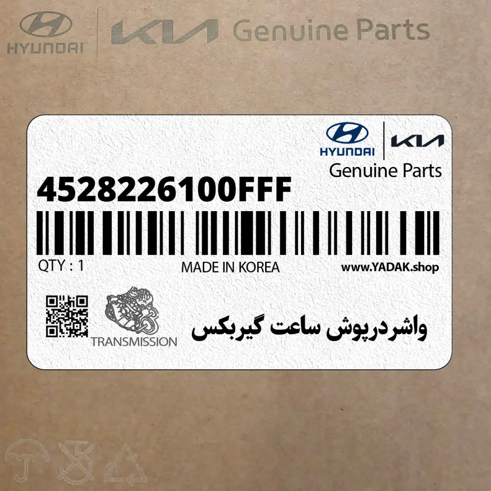 واشردرپوش ساعت گيربكس (4528226100FFF) کیا