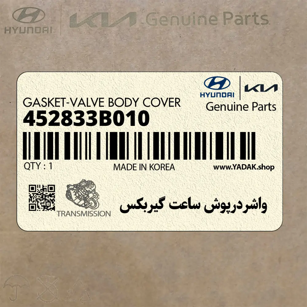 واشردرپوش ساعت گيربكس (452833B010) کیا