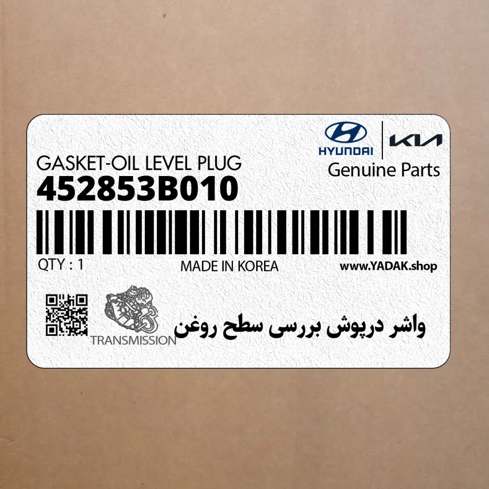 واشر درپوش بررسي سطح روغن (سايز متوسط) (452853B010) کیا