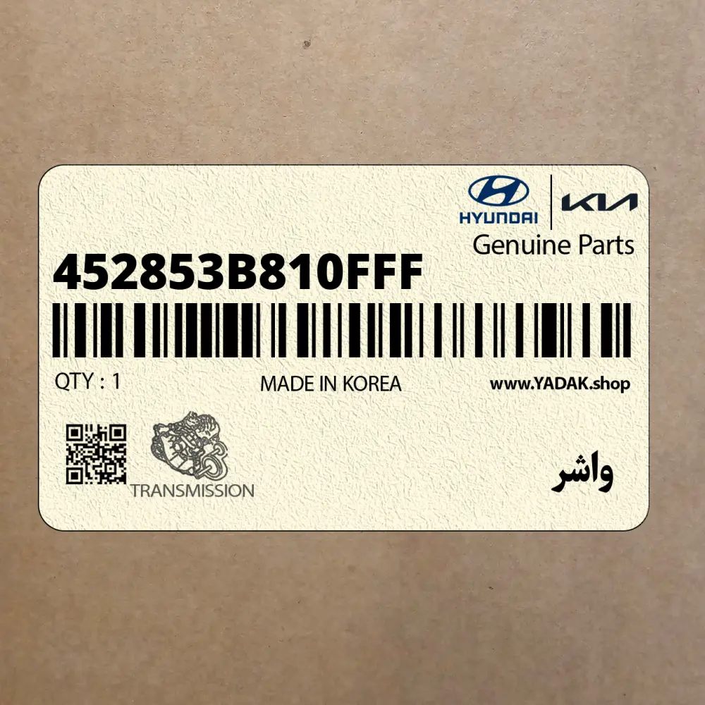 واشر (452853B810FFF) کیا
