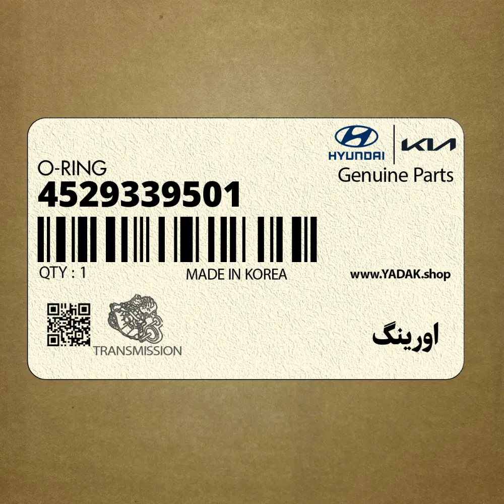 اورينگ (4529339501) کیا