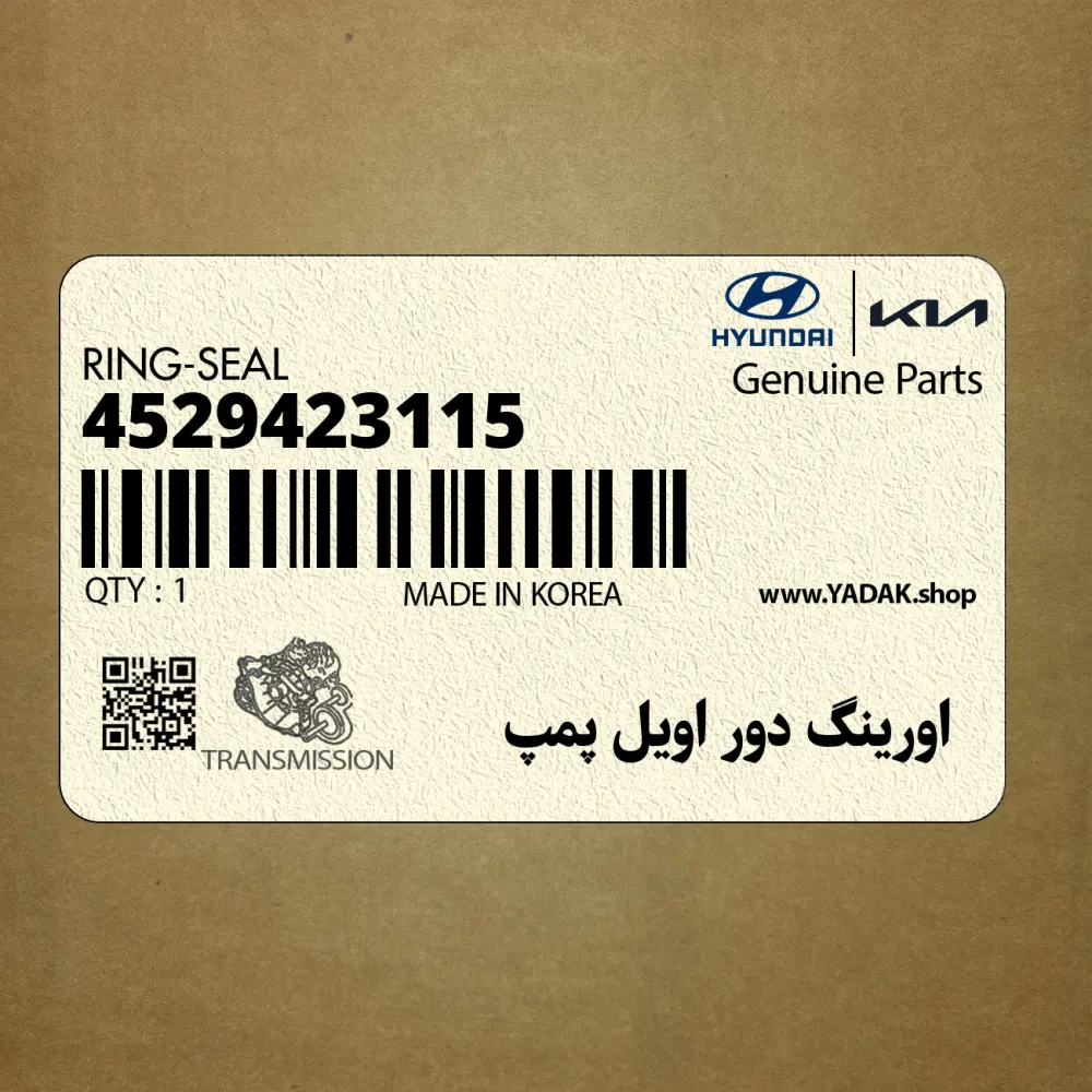 اورينگ دور اويل پمپ (4529423115) کیا