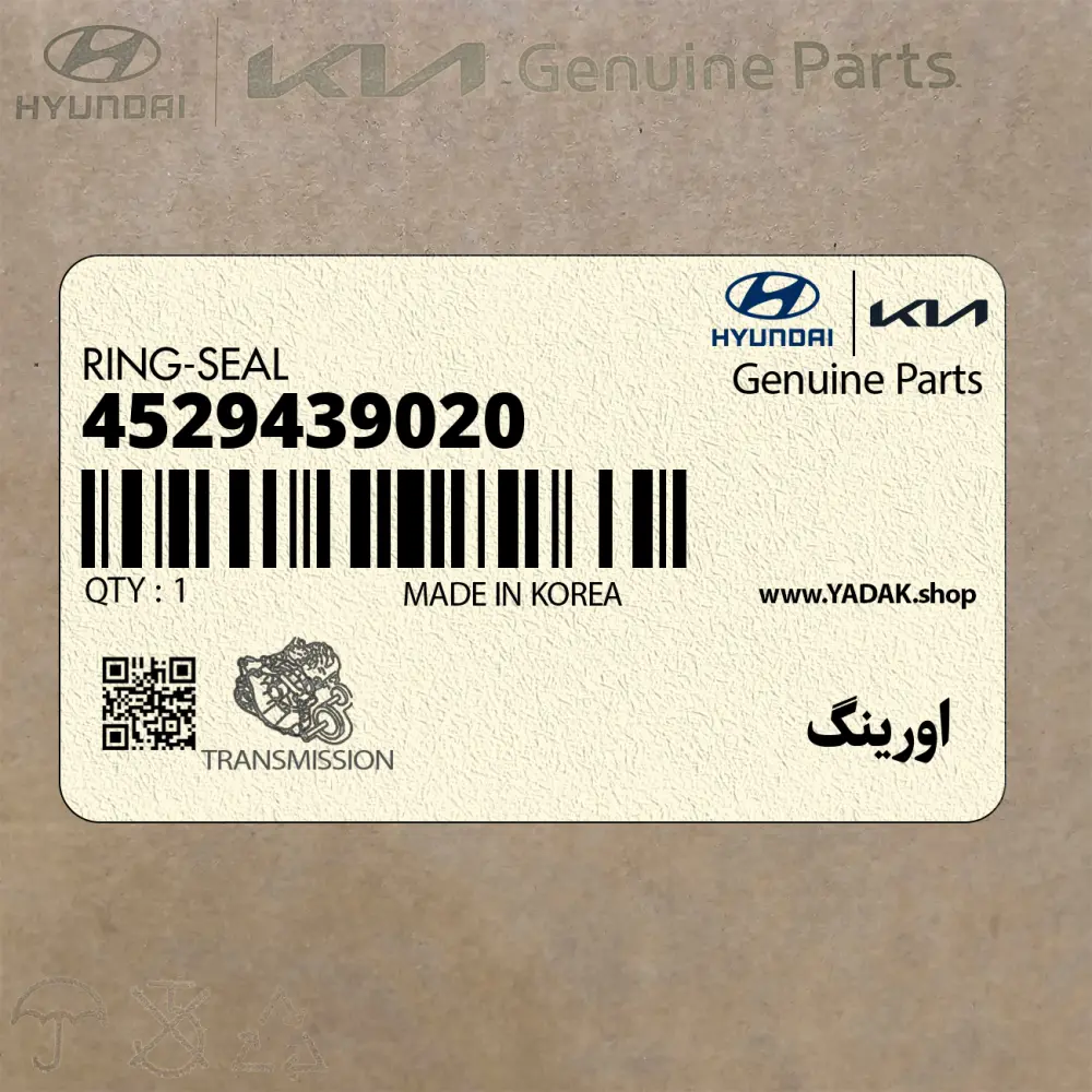 اورينگ (4529439020) کیا