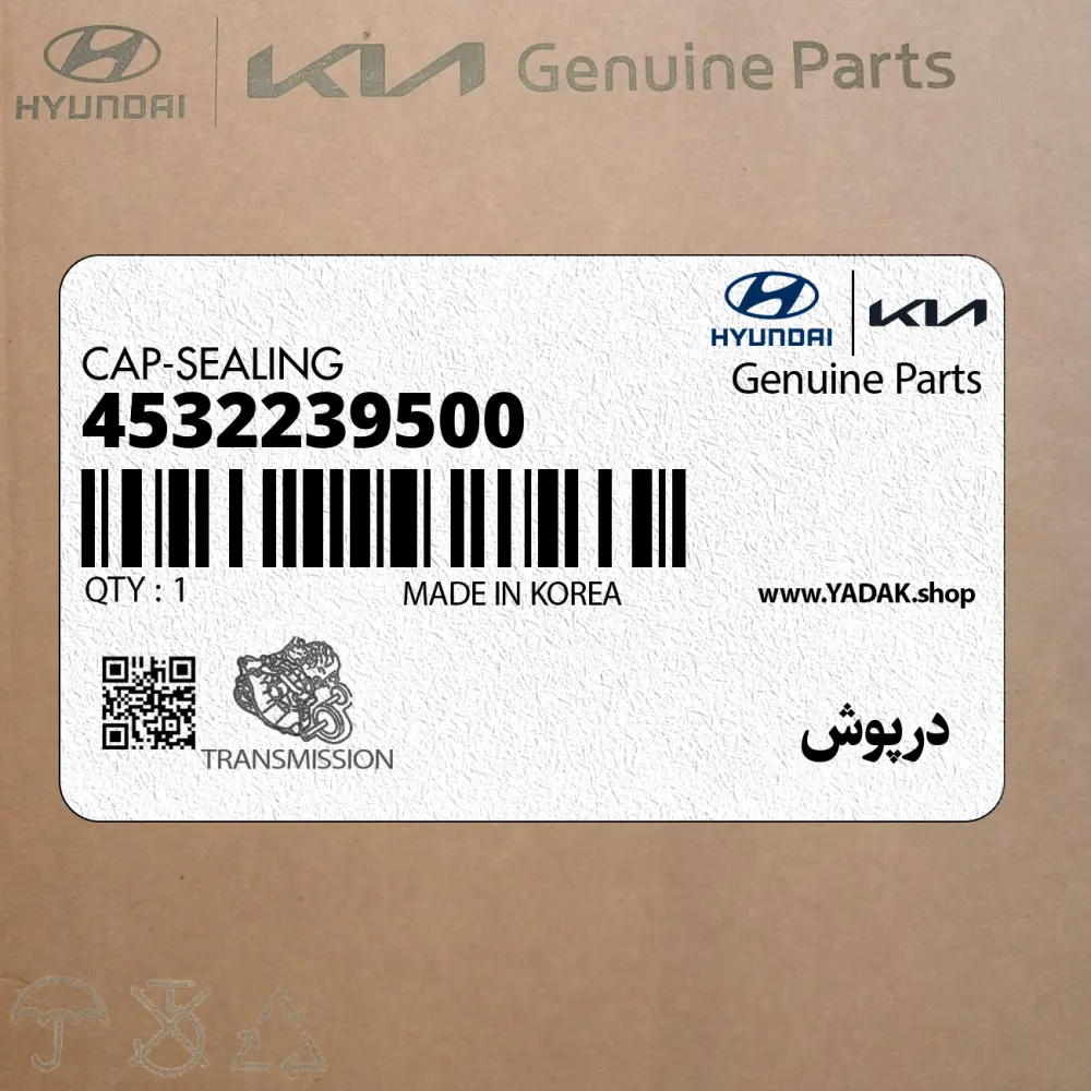 درپوش (4532239500) کیا