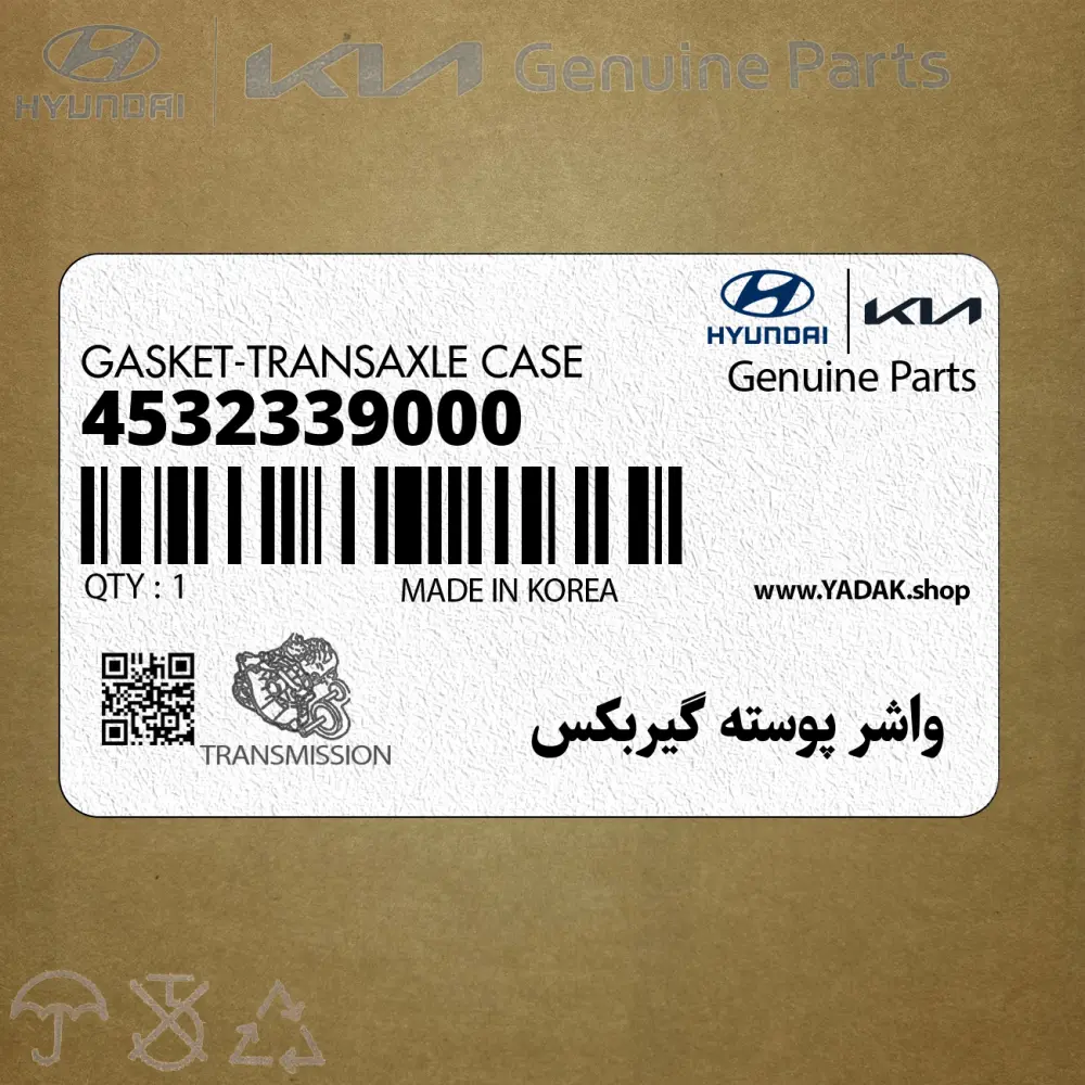 واشر پوسته گيربكس (4532339000) کیا