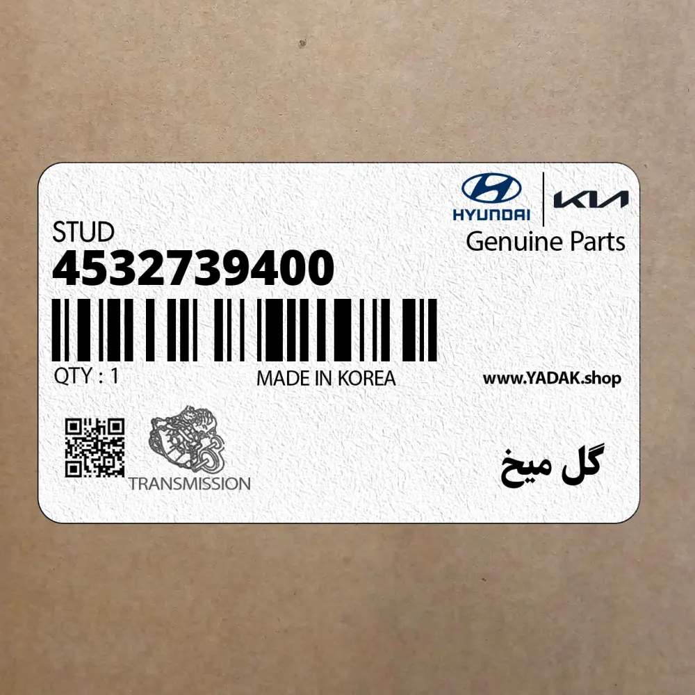 گل ميخ (4532739400) کیا