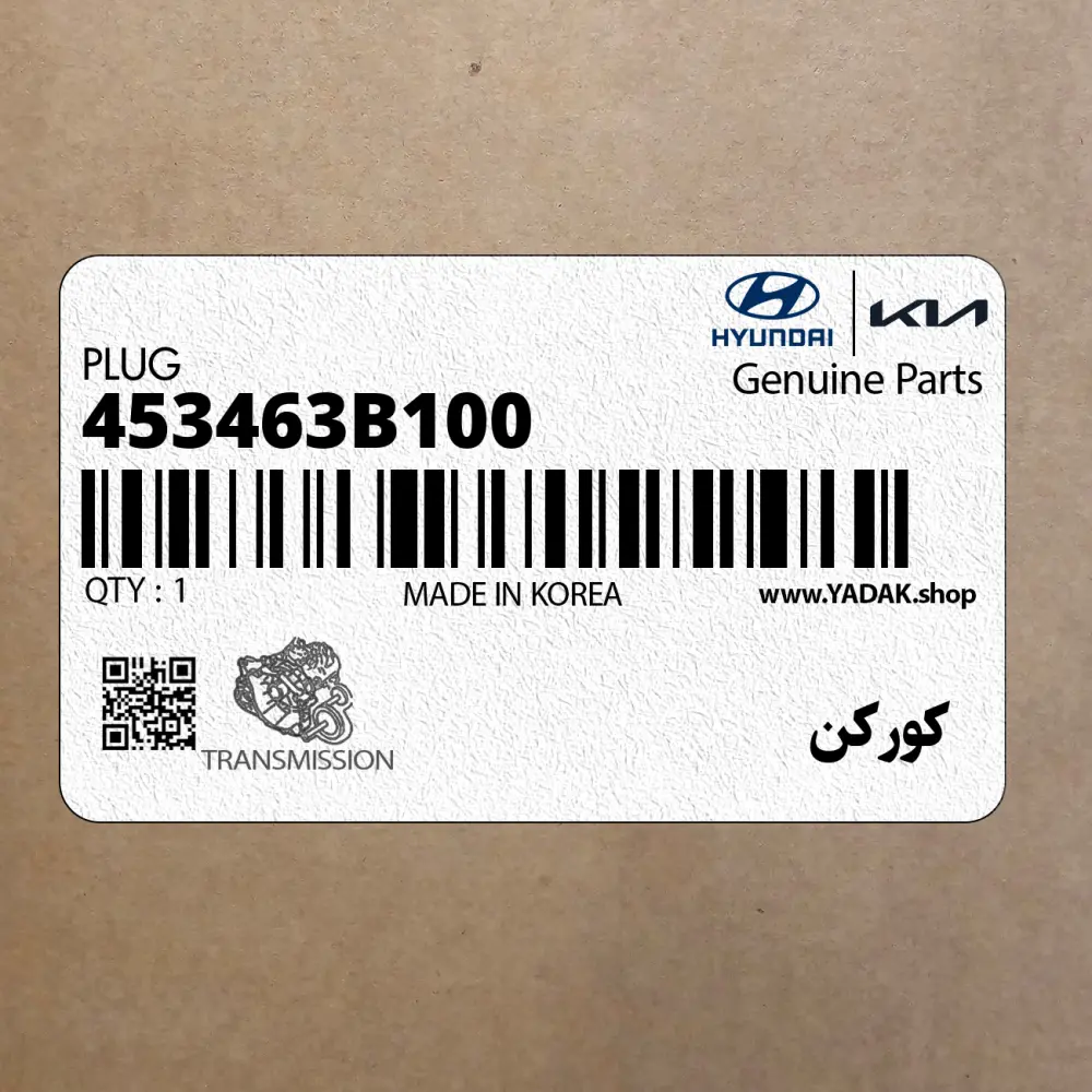 كوركن (453463B100) کیا