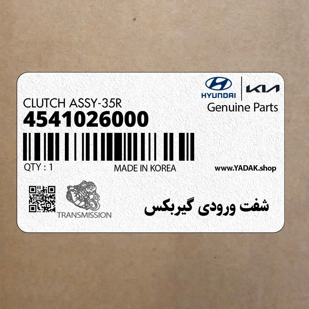شفت ورودي گيربكس (4541026000) کیا