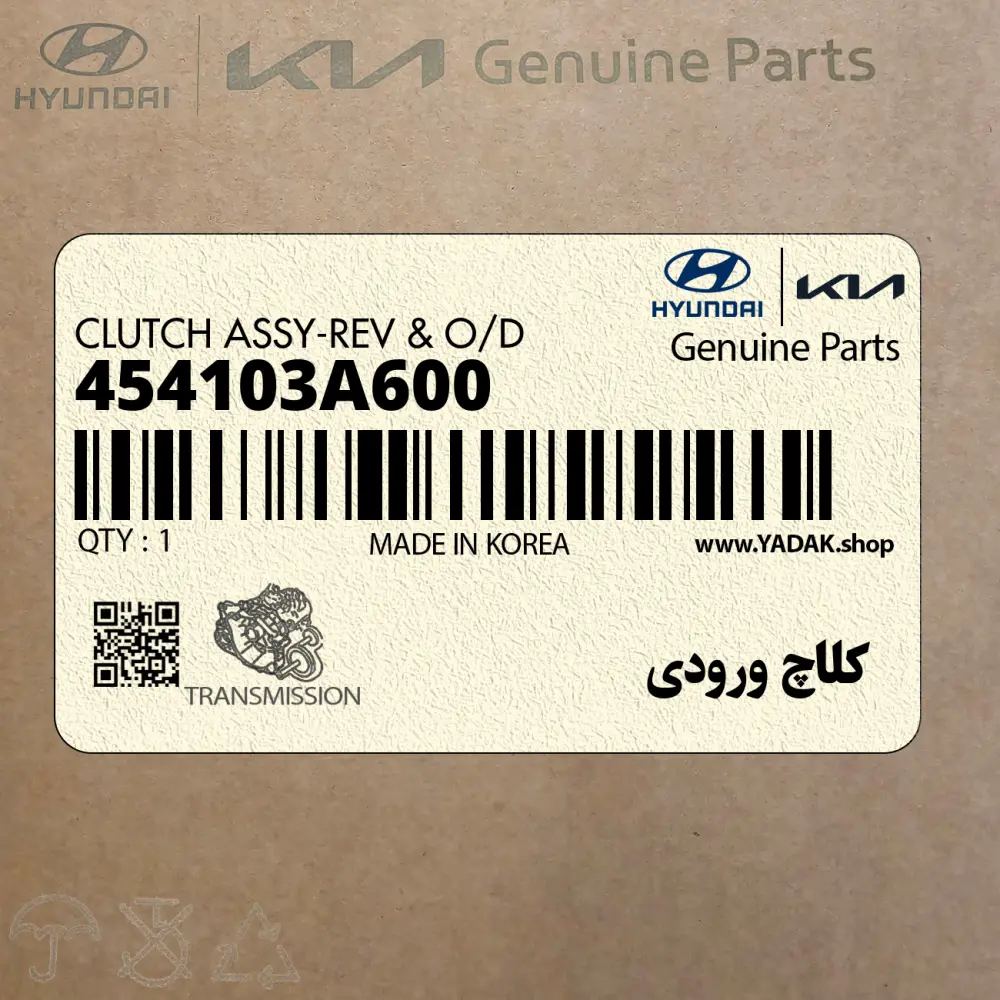 كلاچ ورودي (454103A600) کیا