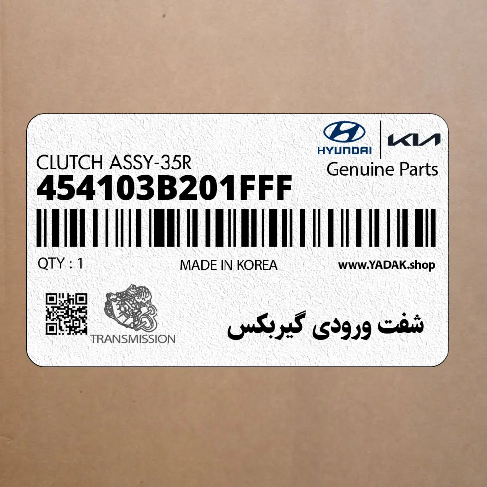 شفت ورودي گيربكس (454103B201FFF) کیا
