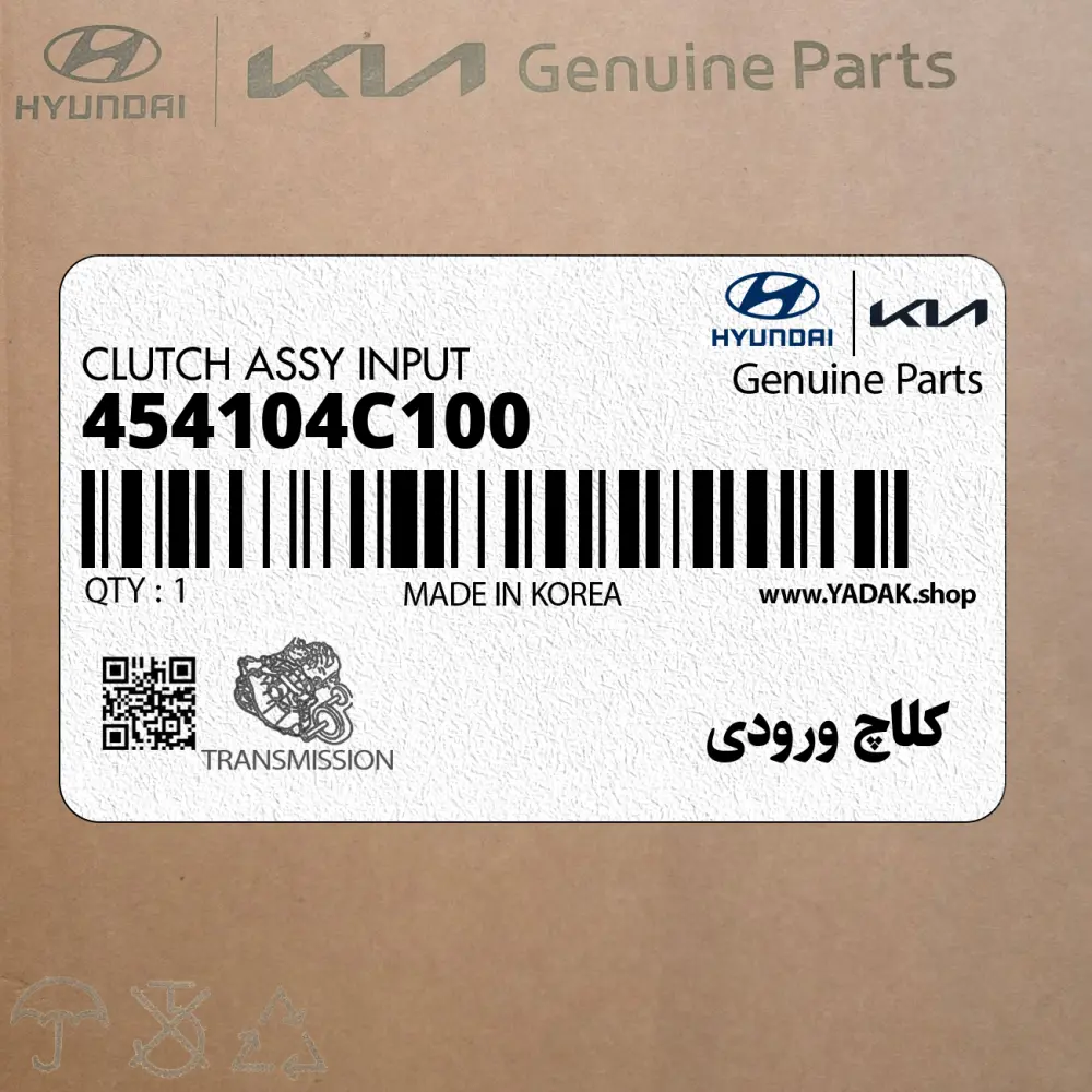 كلاچ ورودي (454104C100) کیا