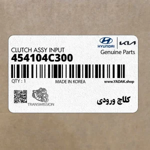 كلاچ ورودي (454104C300) کیا كلاچ ورودي (454104C300) کیا
