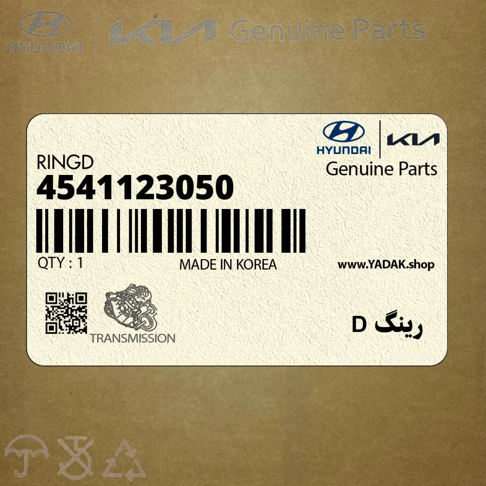 رينگ D (4541123050) کیا