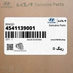 رينگ D (4541139001) کیا