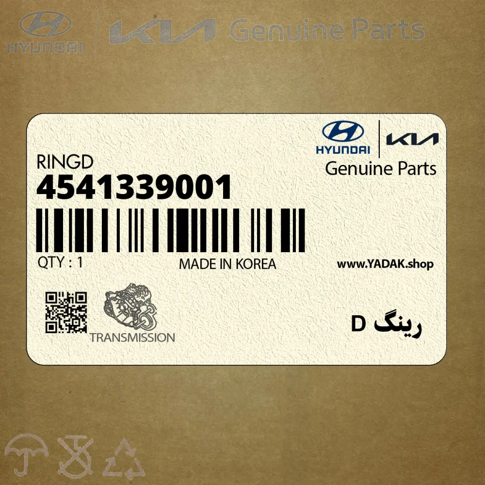 رينگ D (4541339001) کیا