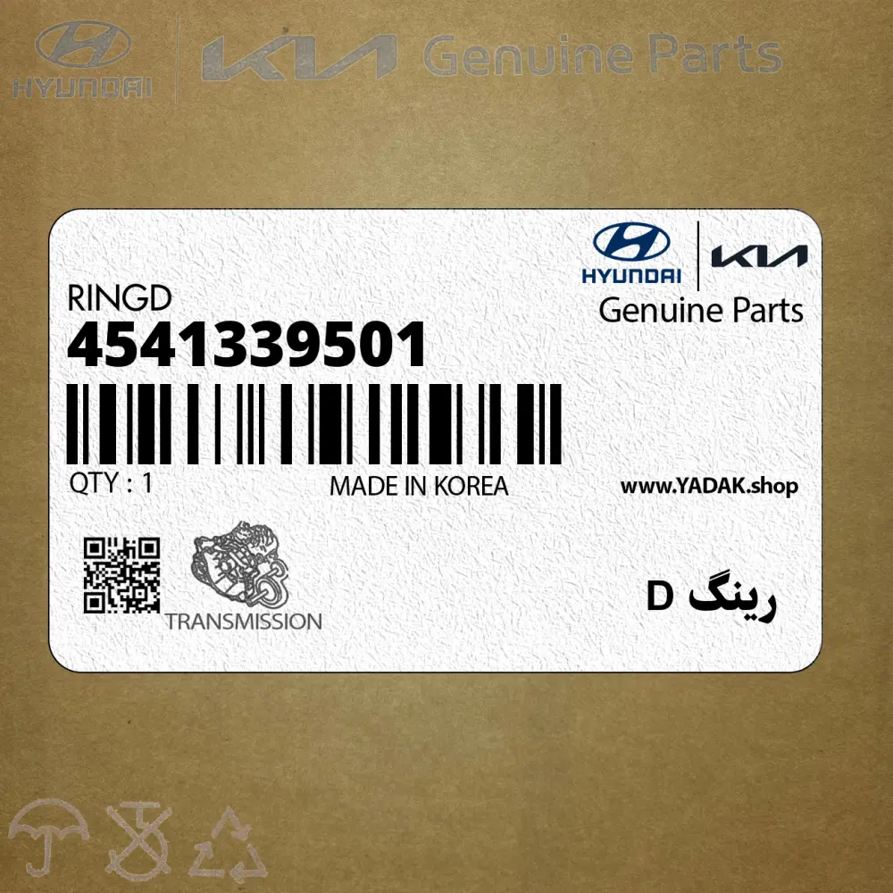 رينگ D (4541339501) کیا