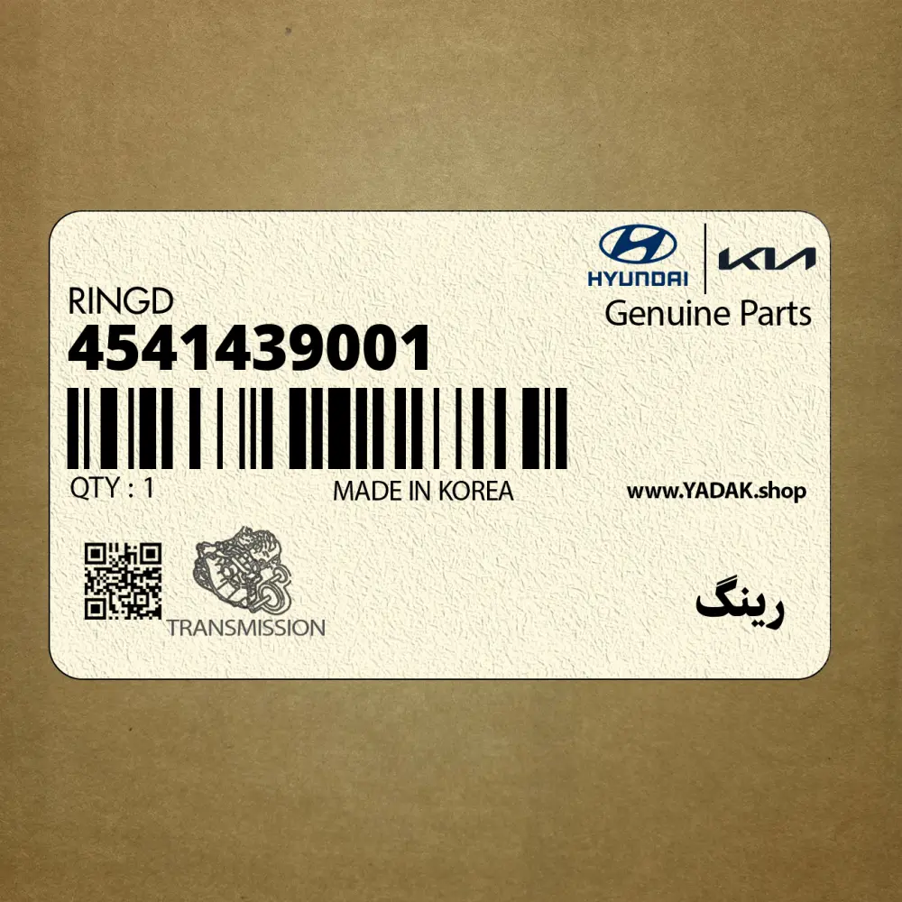 رينگ (4541439001) کیا