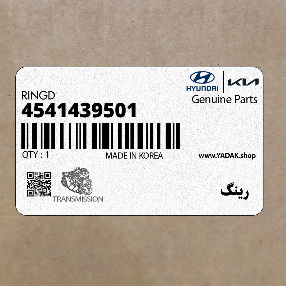 رينگ (4541439501) کیا