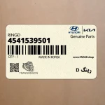 رينگ D (4541539501) کیا